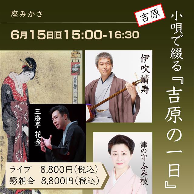 吉原の一日
