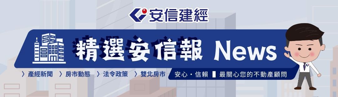 精選安信報-7/5~7/11重點新聞
