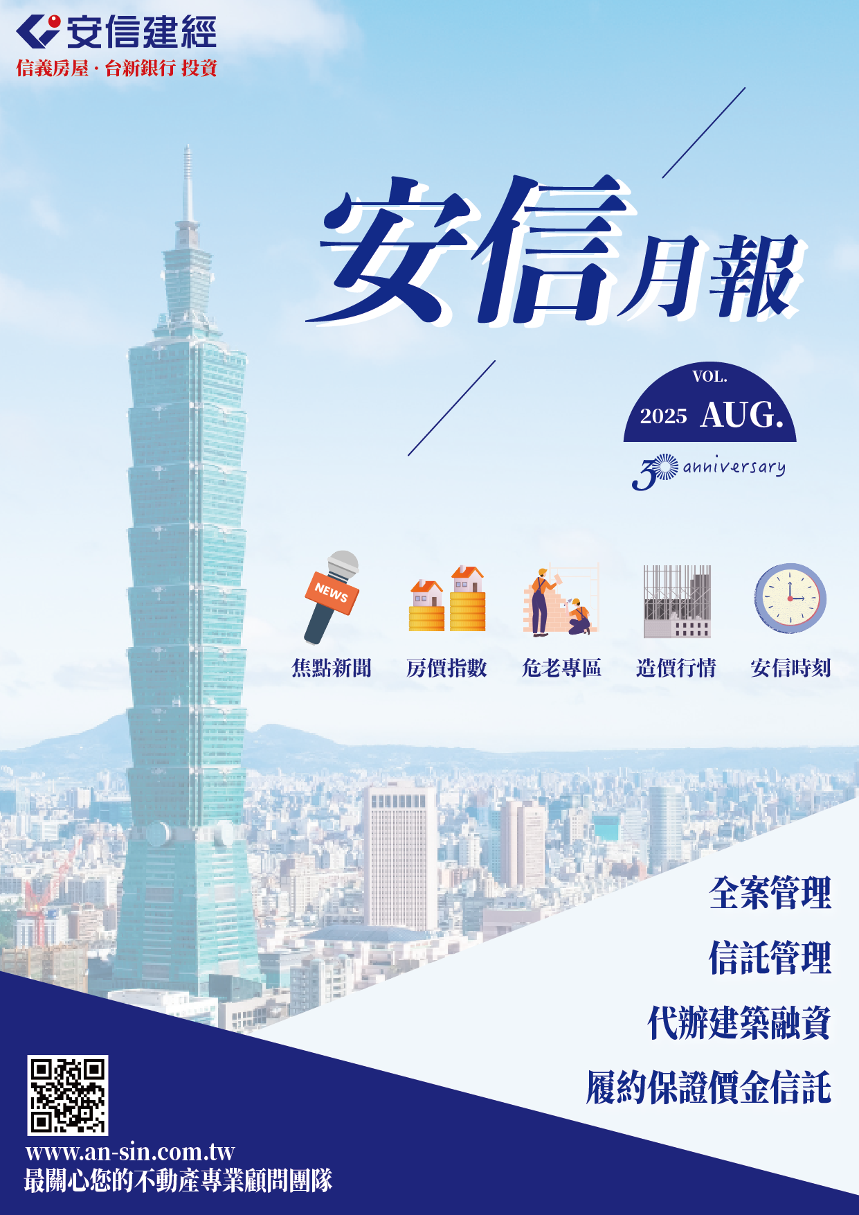 Ansin2025-8-01