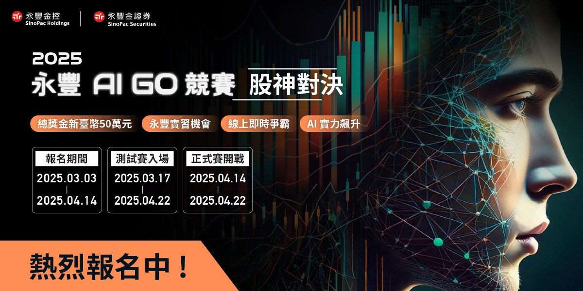 鴻海科技獎