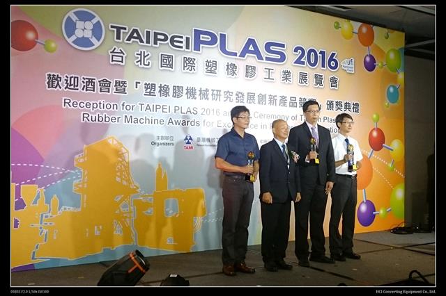HCI won the “First Prize”in Taipei Plas 2016