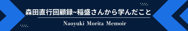 マネジメントお役立ちコラム