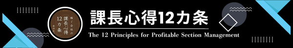 マネジメントお役立ちコラム