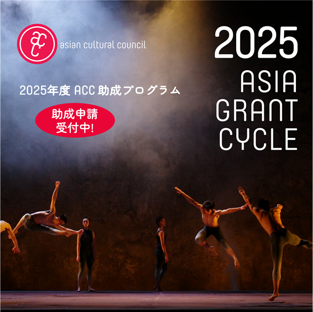 2025ASIA GRANT CYCLE Open Call