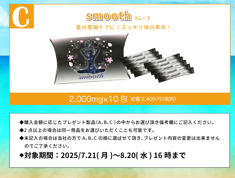 プレゼント3