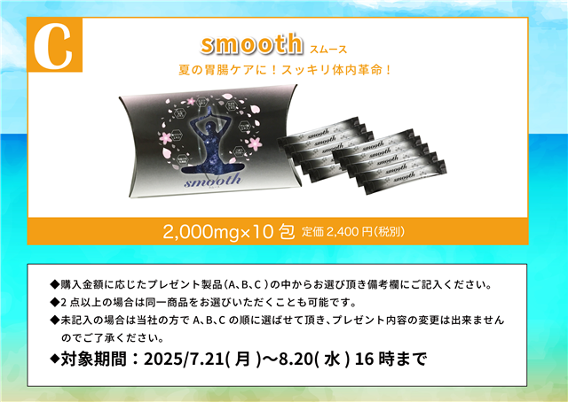 プレゼント3