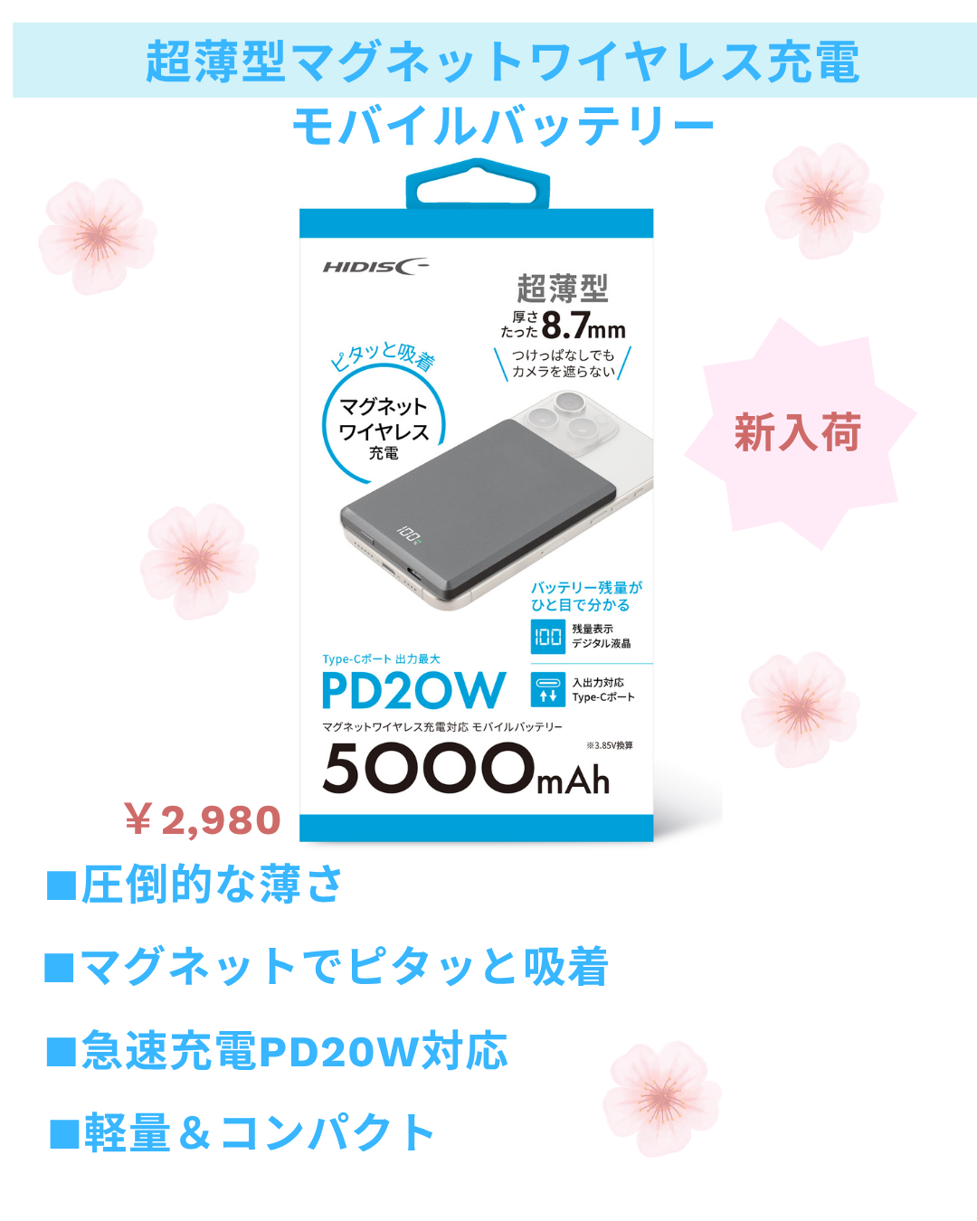 発売予定