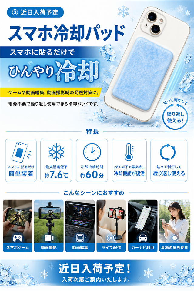 発売予定