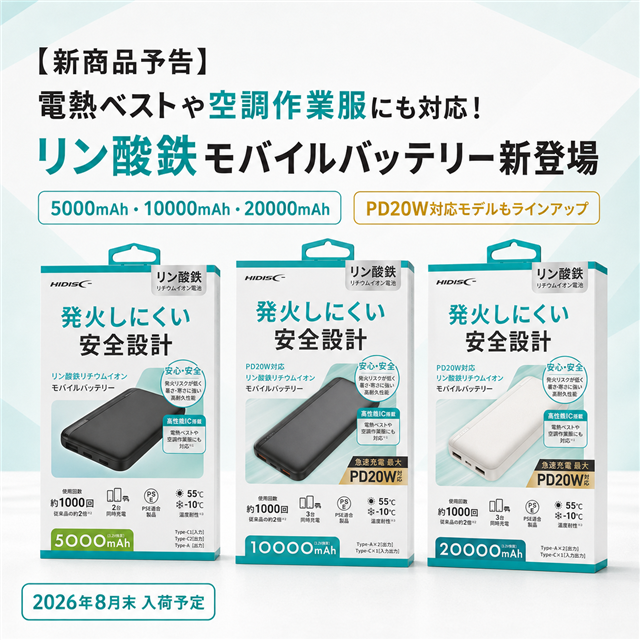 発売予定