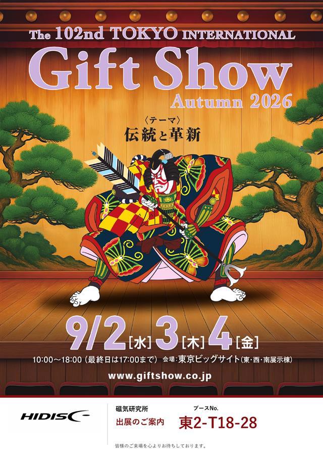 発売予定