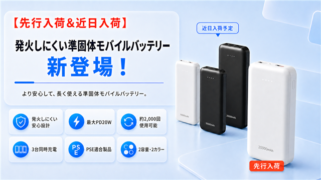 発売予定