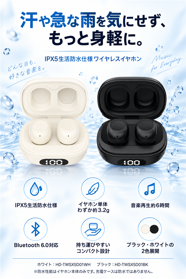 発売予定