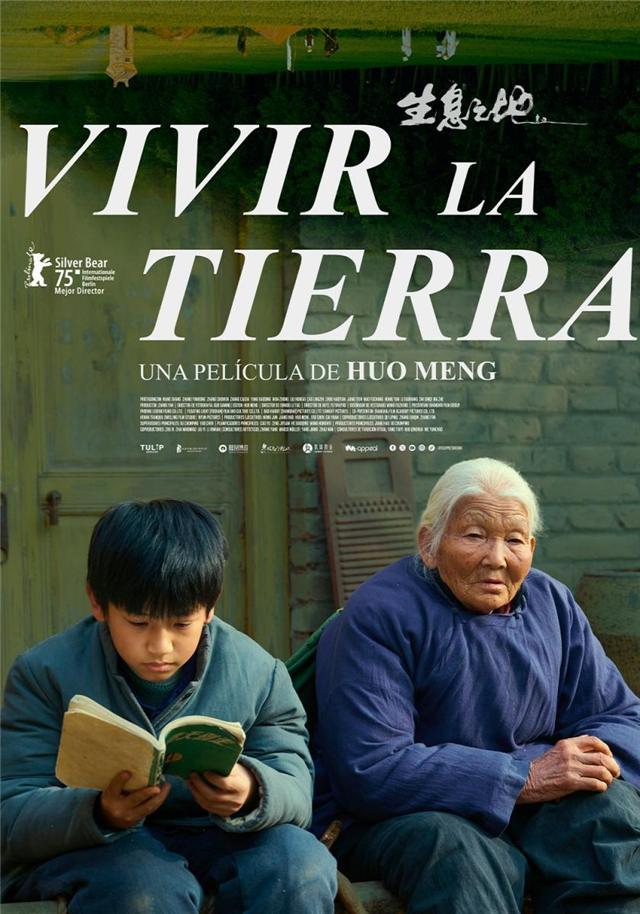 VIVIR LA TIERRA . ATENEU CINEMA 