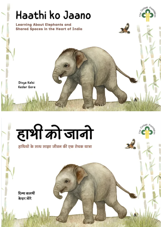 Haathi ko Jaano