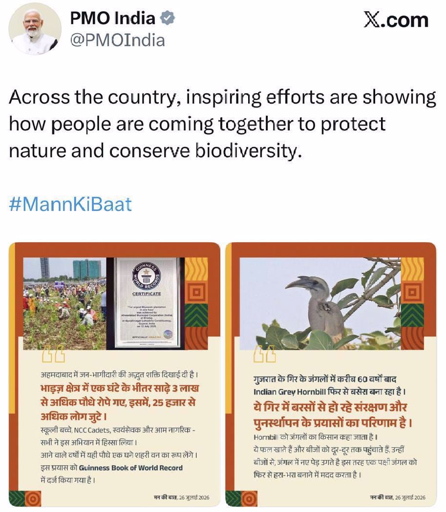  Mann Ki Baat 