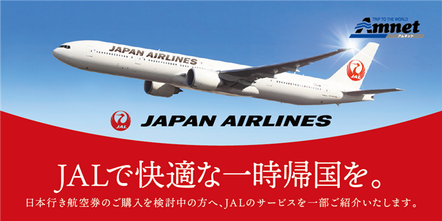 JAL