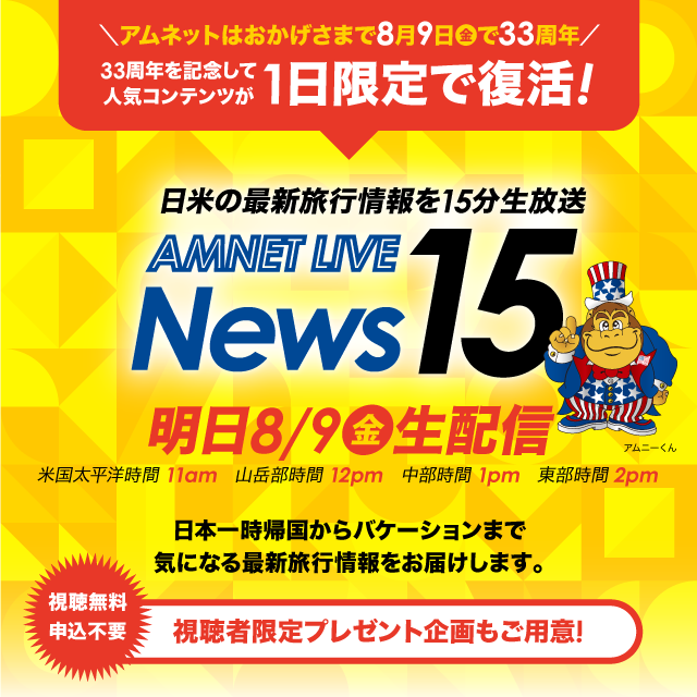 Amnet Live News 15