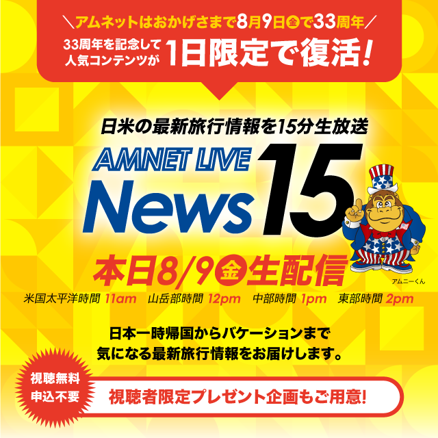 Amnet Live News 15