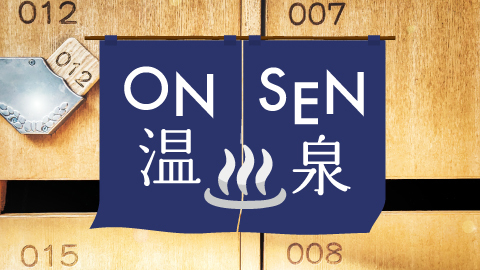 ONSEN温泉特集