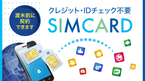 SIMカード