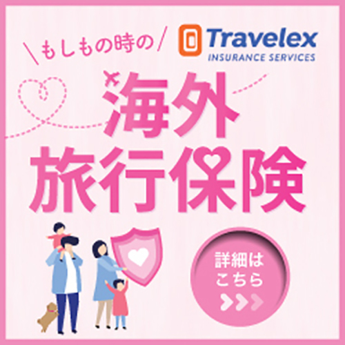 Travel Insurance