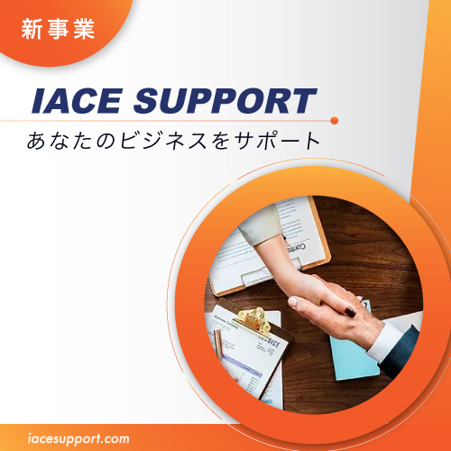 IACE SUPPORT