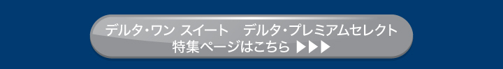 特集ページはこちら