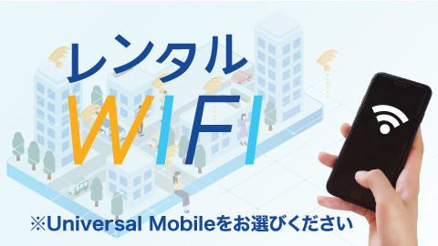 Universal Mobile