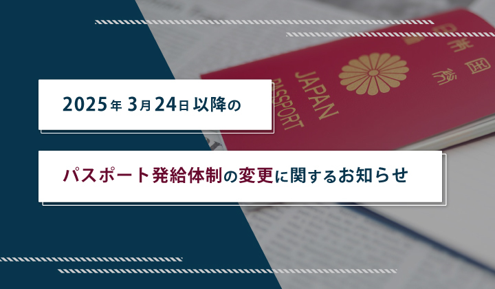 Passport-renew