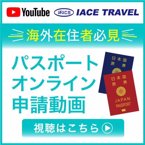 passport online