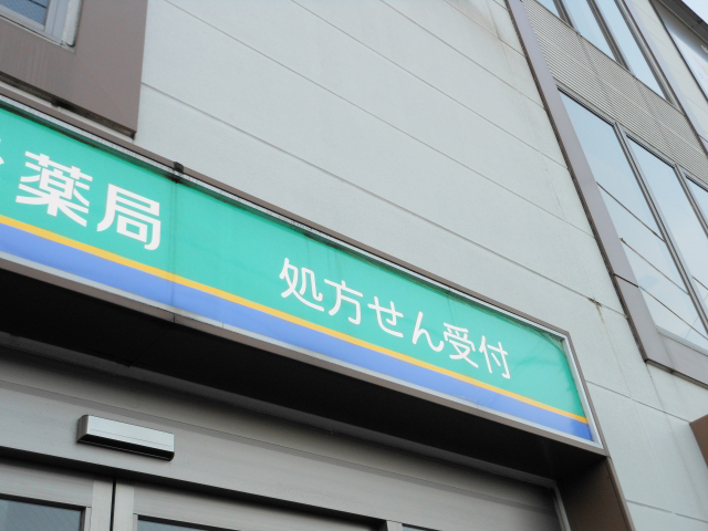Drug store