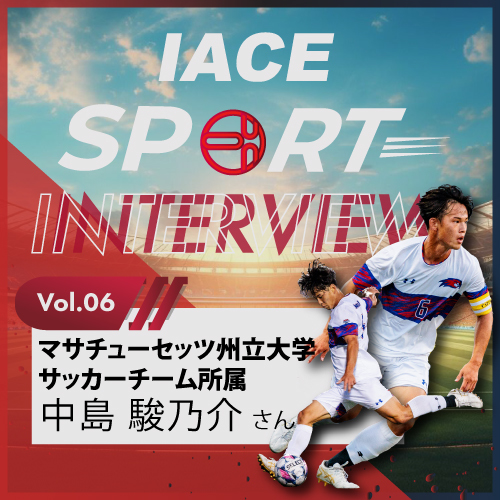 スポーツコラムVOL6