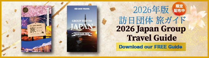 訪日団体旅ガイド