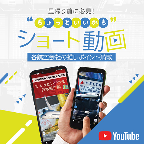 役立つショート動画集