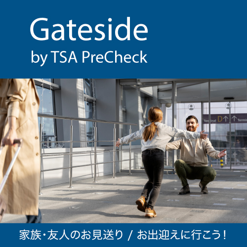 Gateside by TSA PreCheck