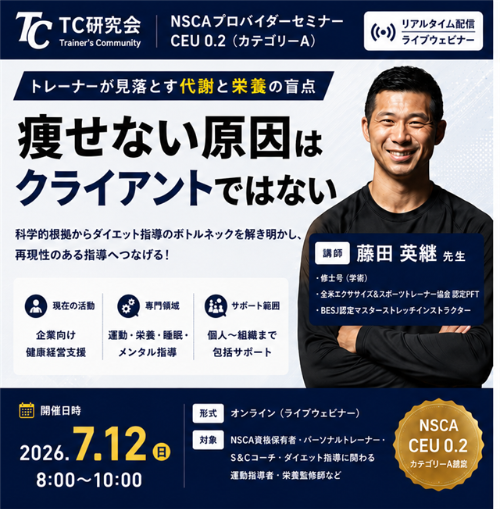 痩せない原因はクライアントではない