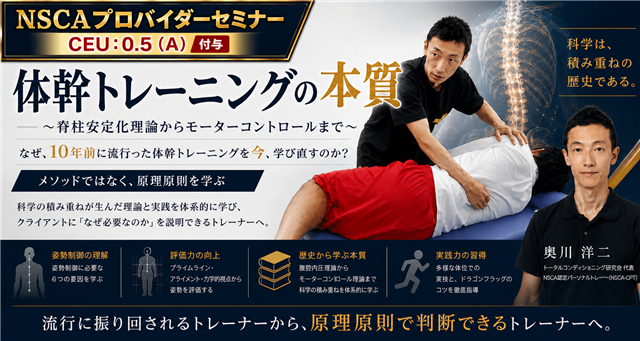 セミナー詳細はこちら