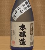 A honjouzou label. Not all are this obvious!