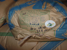 Bags of sake rice showing inspection stamps