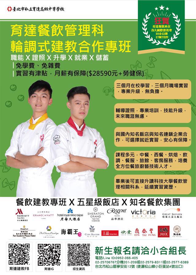 https://web3.yudah.tp.edu.tw/match