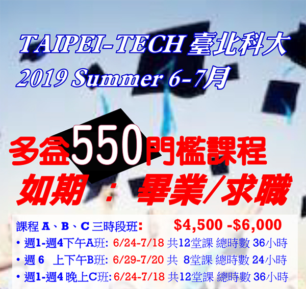 TAIPEI-TECH 臺北科大
2019 Summer 6-7月
