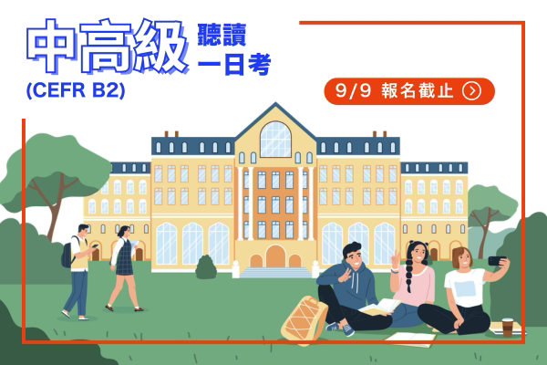 https://reg6.lttc.org.tw/GEPT_Exam_New/index.aspx?3