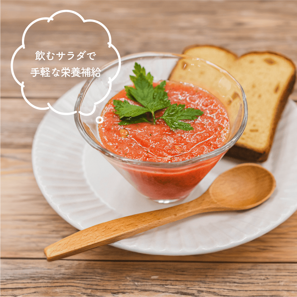 発酵ガスパチョ
