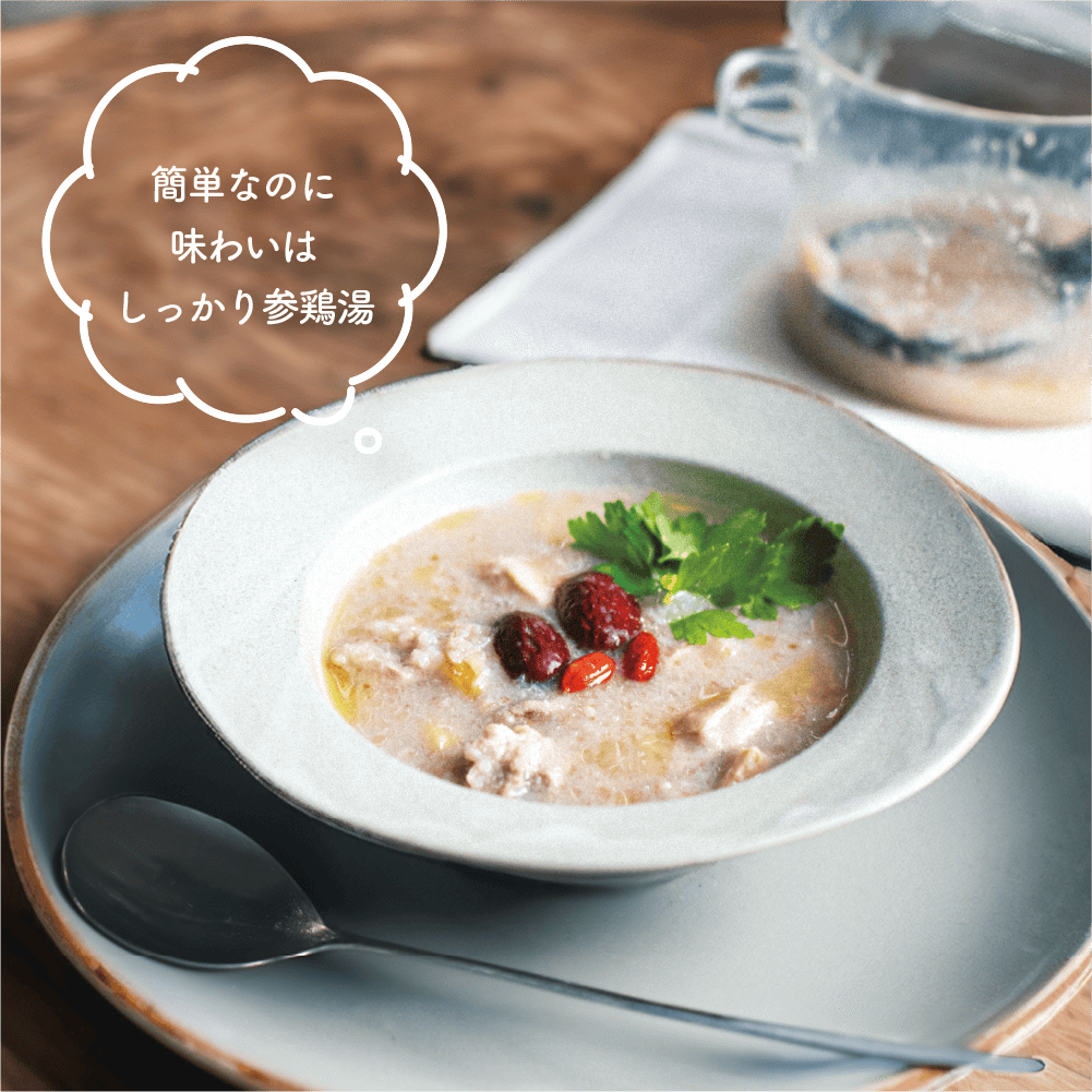あま酒参鶏湯