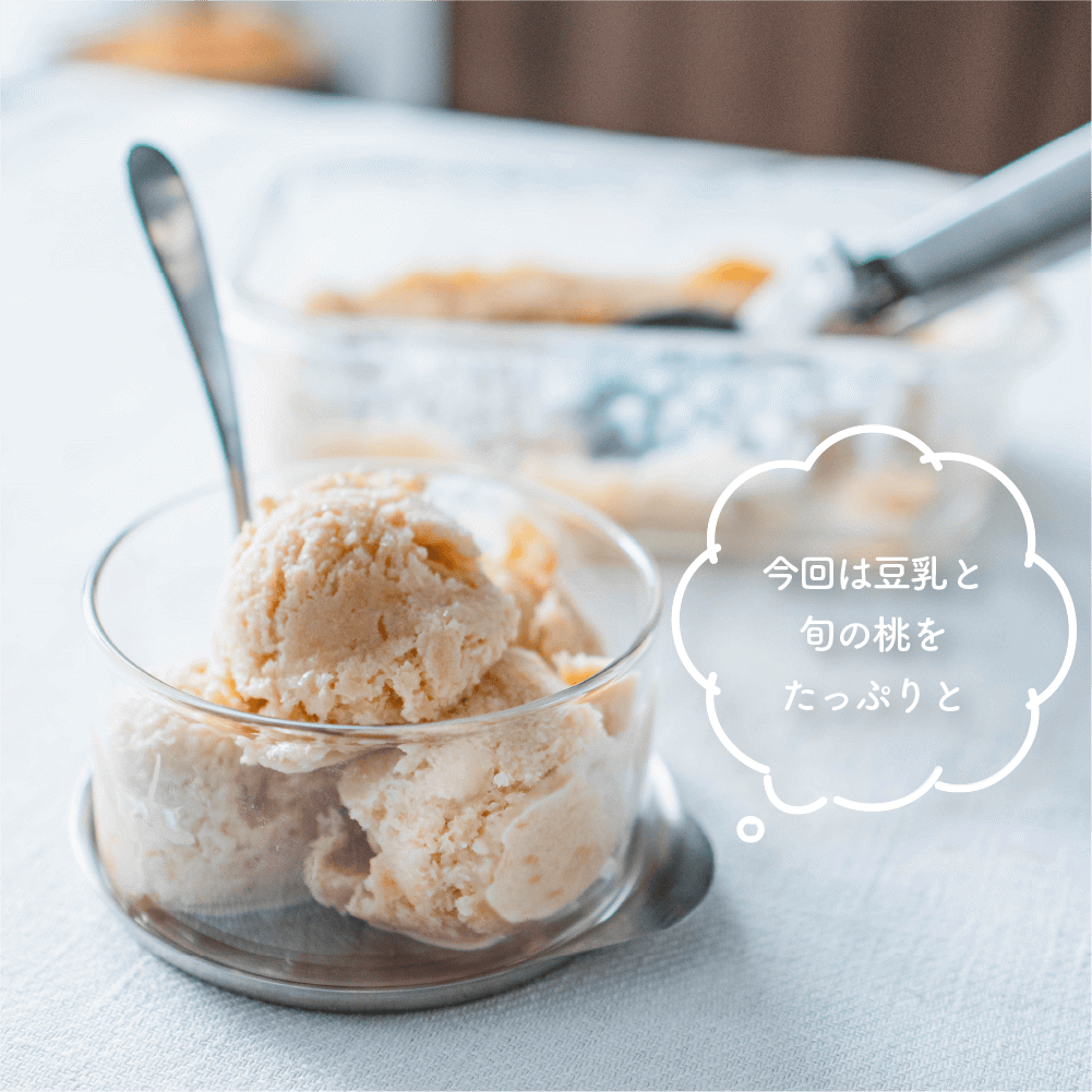 あま酒アイスクリーム