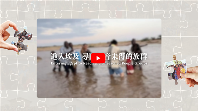 Entering Egypt to Reach the Unreached People Groups