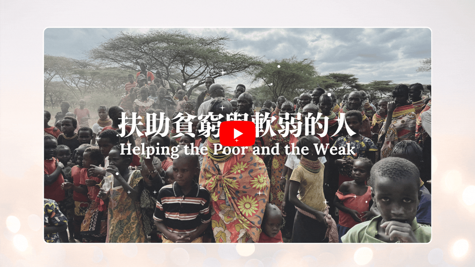 Helping the Poor and the Weak