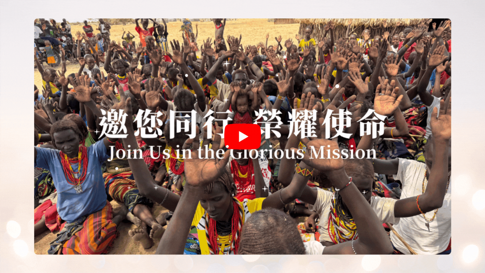 Join Us in the Glorious Mission