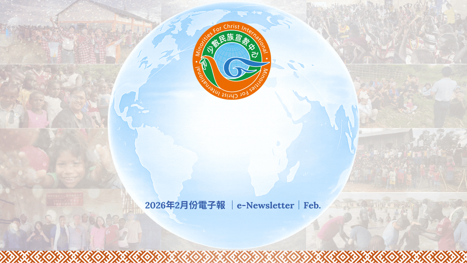 Toward the Glorious Mission of 2033