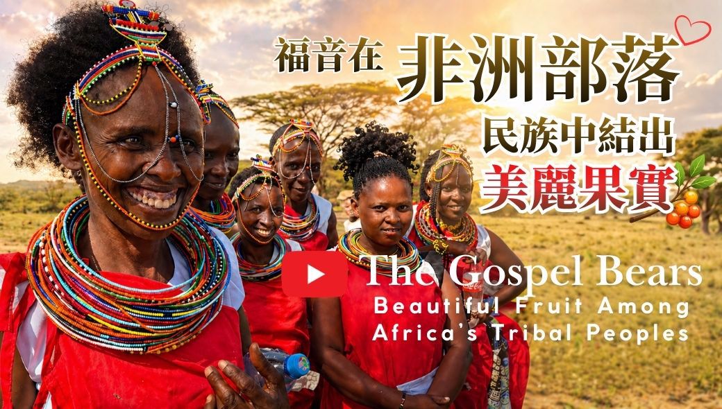 At the Ends of the Earth — The Cry of the Amazon Rainforest｜在世界的盡頭—亞馬遜原始森林的呼聲